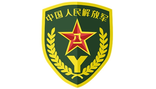 中國人民解放軍軍事體育運動大隊